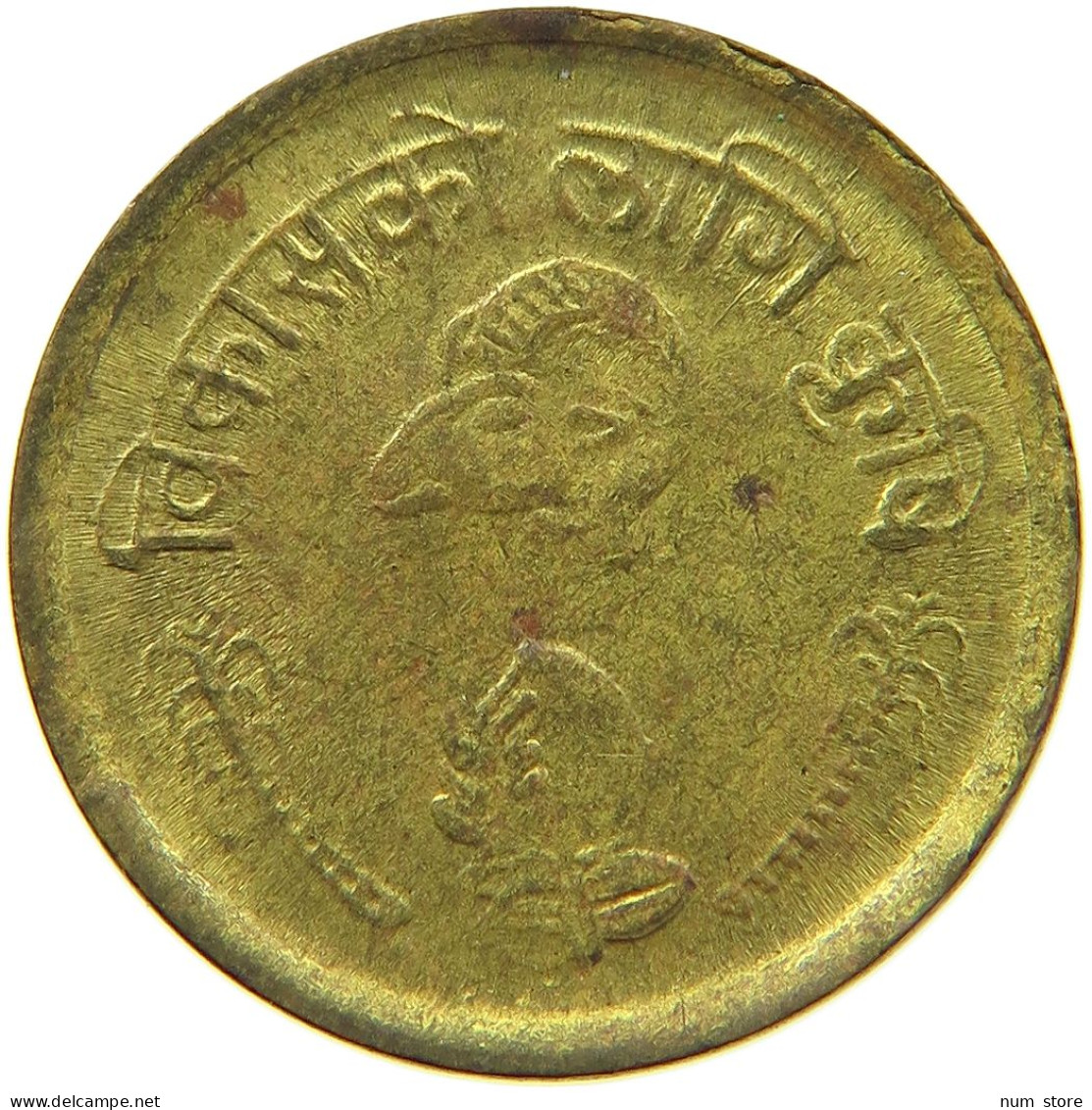 NEPAL 10 PAISA 2033  #c055 0115 - Nepal