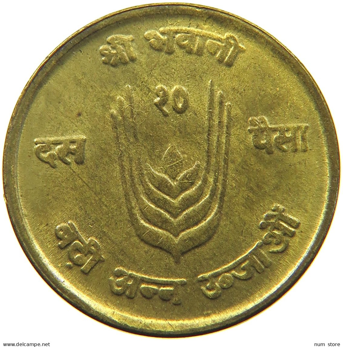 NEPAL 10 PAISA 20281972  #a034 0303 - Nepal