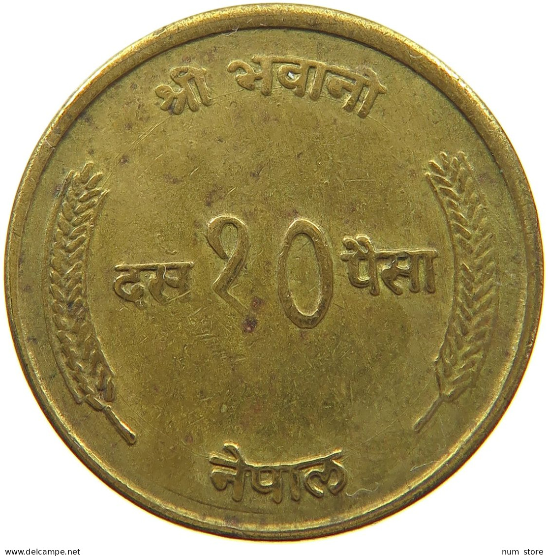 NEPAL 10 PAISA 2026  #c075 0589 - Népal