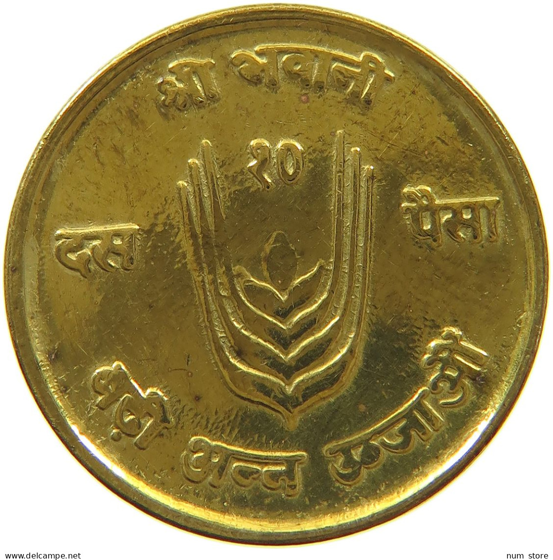 NEPAL 10 PAISA 2028  #c075 0585 - Nepal