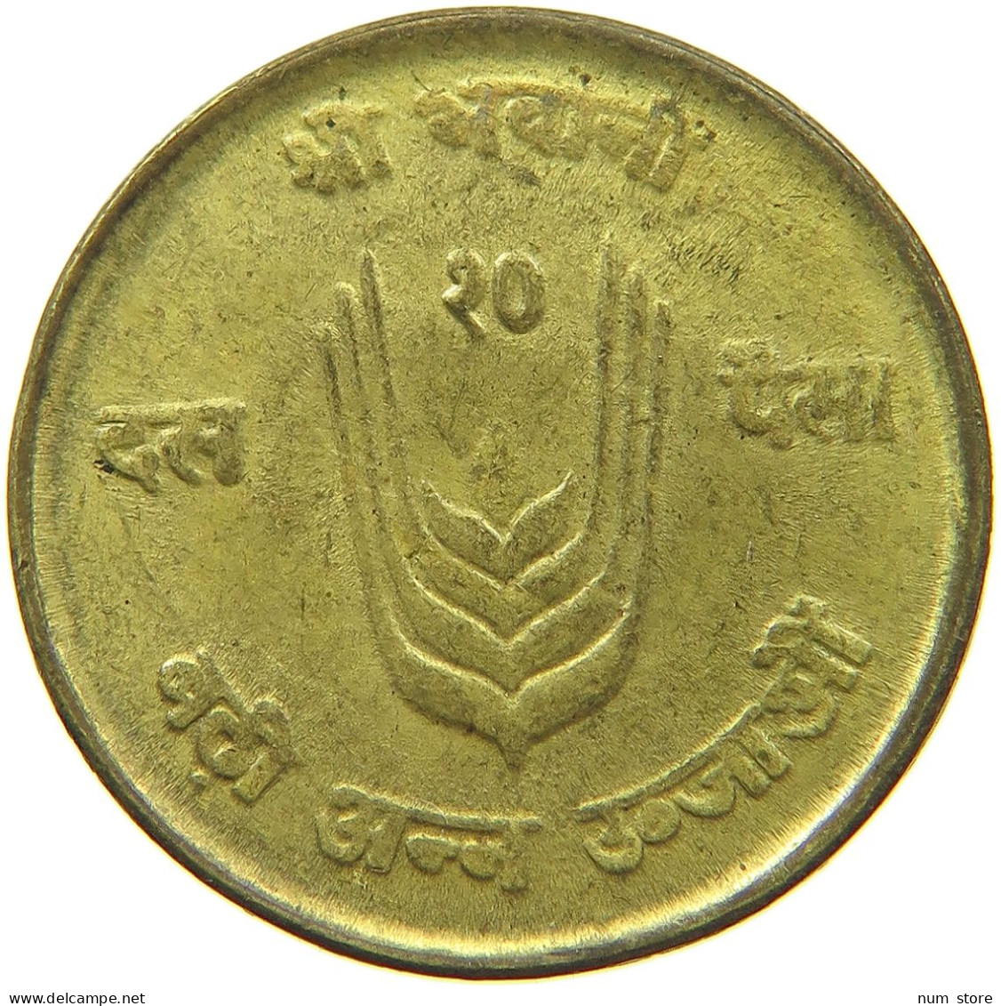 NEPAL 10 PAISA 2028  #c075 0587 - Nepal