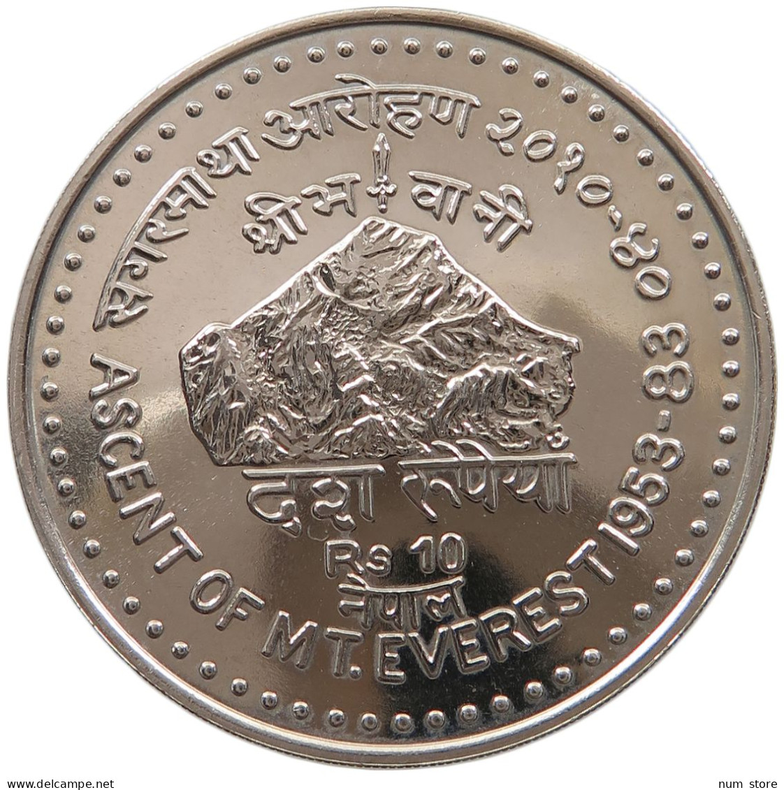 NEPAL 10 RUPEES 20401983 ASCENT OF MT. EVEREST #alb064 0043 - Népal