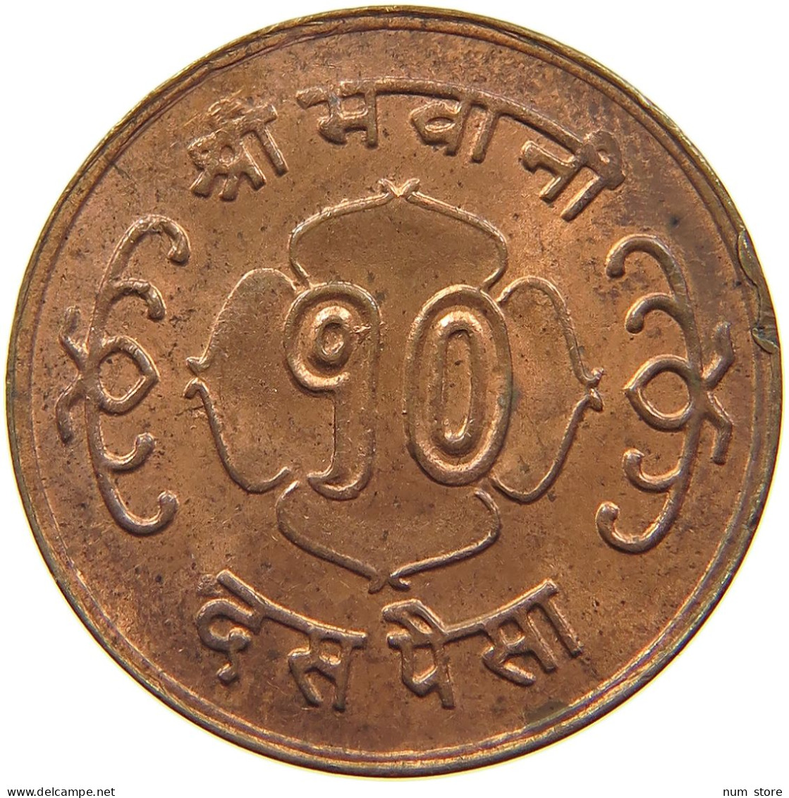 NEPAL 10 PAISA 2022  #t161 0267 - Nepal