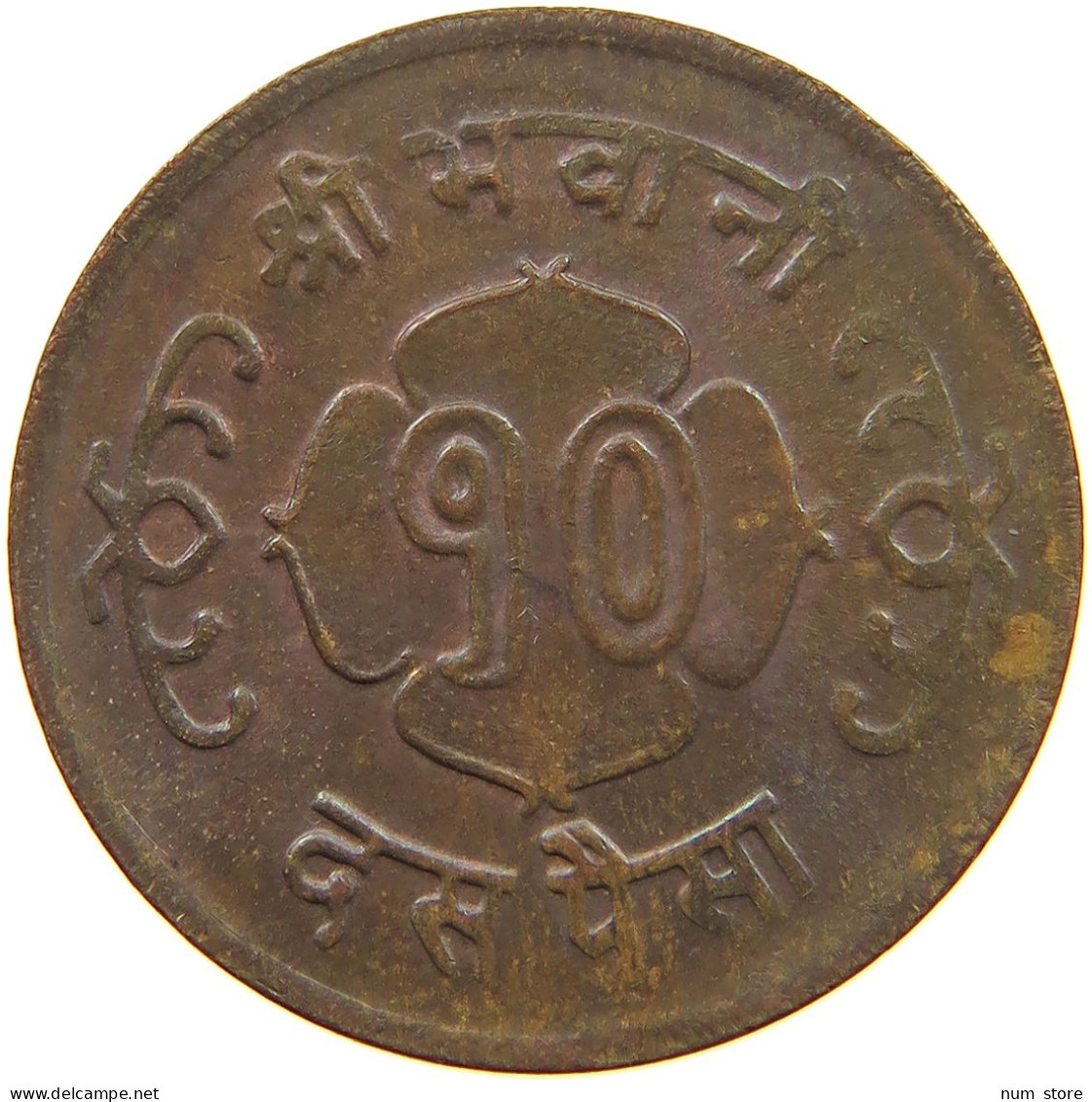 NEPAL 10 PAISA 2021  #c008 0365 - Nepal