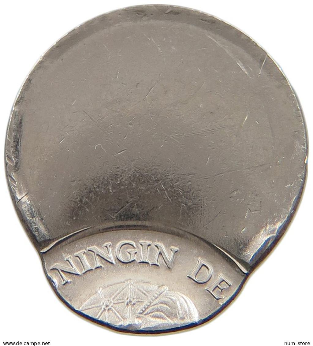 NETHERLANDS 25 CENTS  25 CENTS MINTIG ERROR OFF-CENTER #t064 0121 - Non Classés