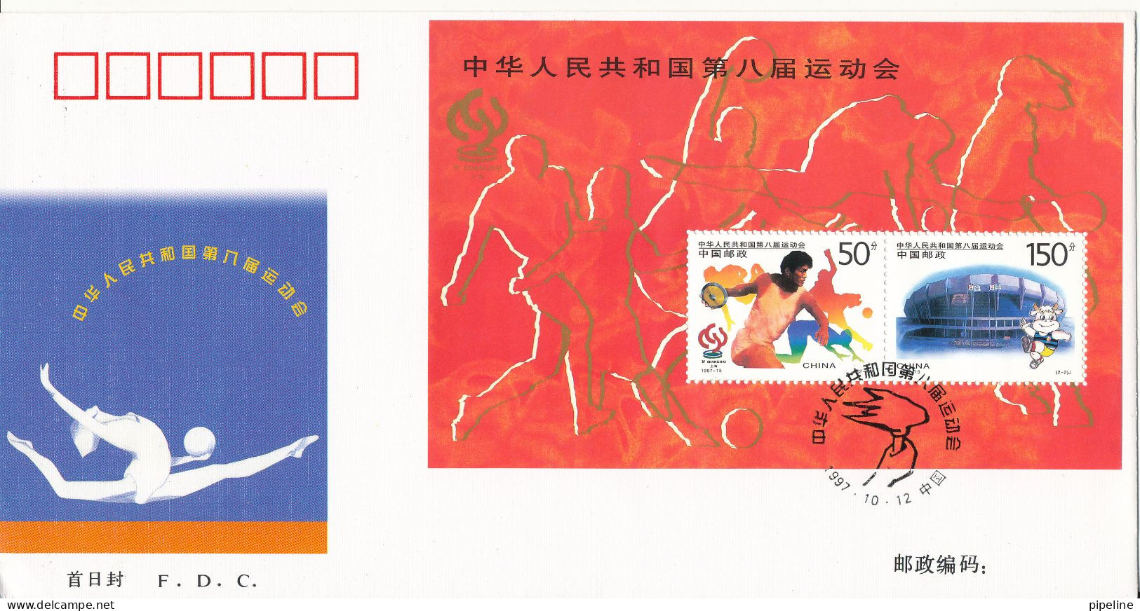 China FDC 12-10-1997 Souvenir Sheet The Eight National Games Of The People's Republic Of China With Cachet - 1990-1999