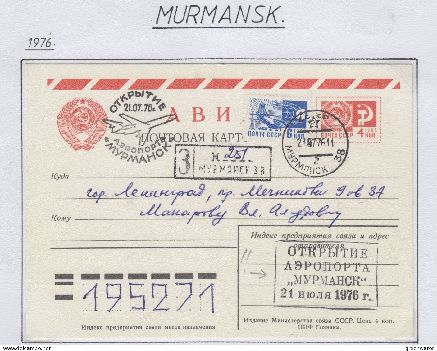 Russia  Opening Airport Murmansk Ca  Murmansk 21.07.1976 (FN170) - Eventi E Commemorazioni