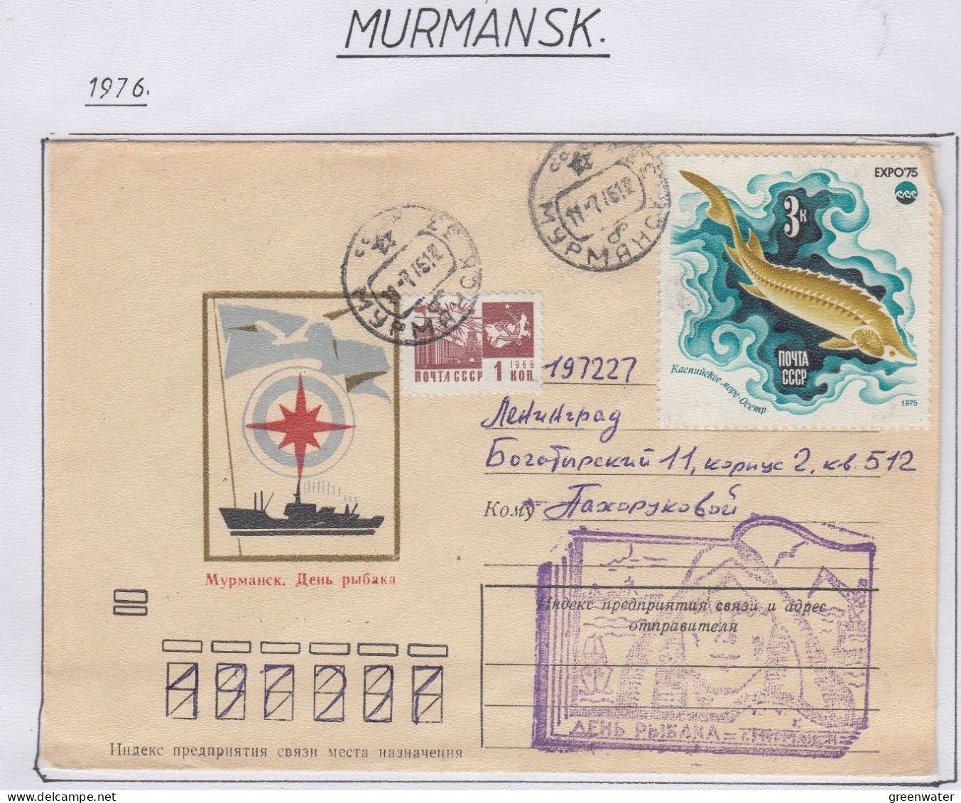 Russia  Tag Des Fischer Ca  Murmansk 11.07.1976 (FN170B) - Events & Commemorations