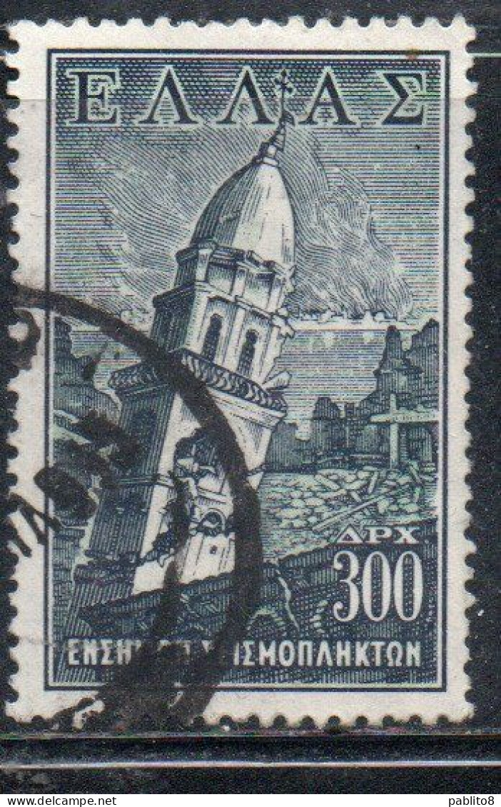 GREECE GRECIA HELLAS 1953 POSTAL TAX STAMPS RUINS OF CHURCH PHANEROMENI ZANTE 300d USED USATO OBLITERE' - Revenue Stamps
