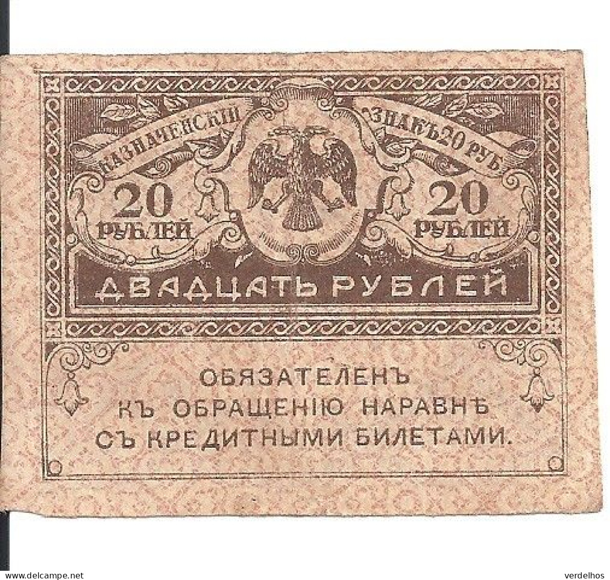 RUSSIE 20 ROUBLES 1917 AUNC P 38 - Russie