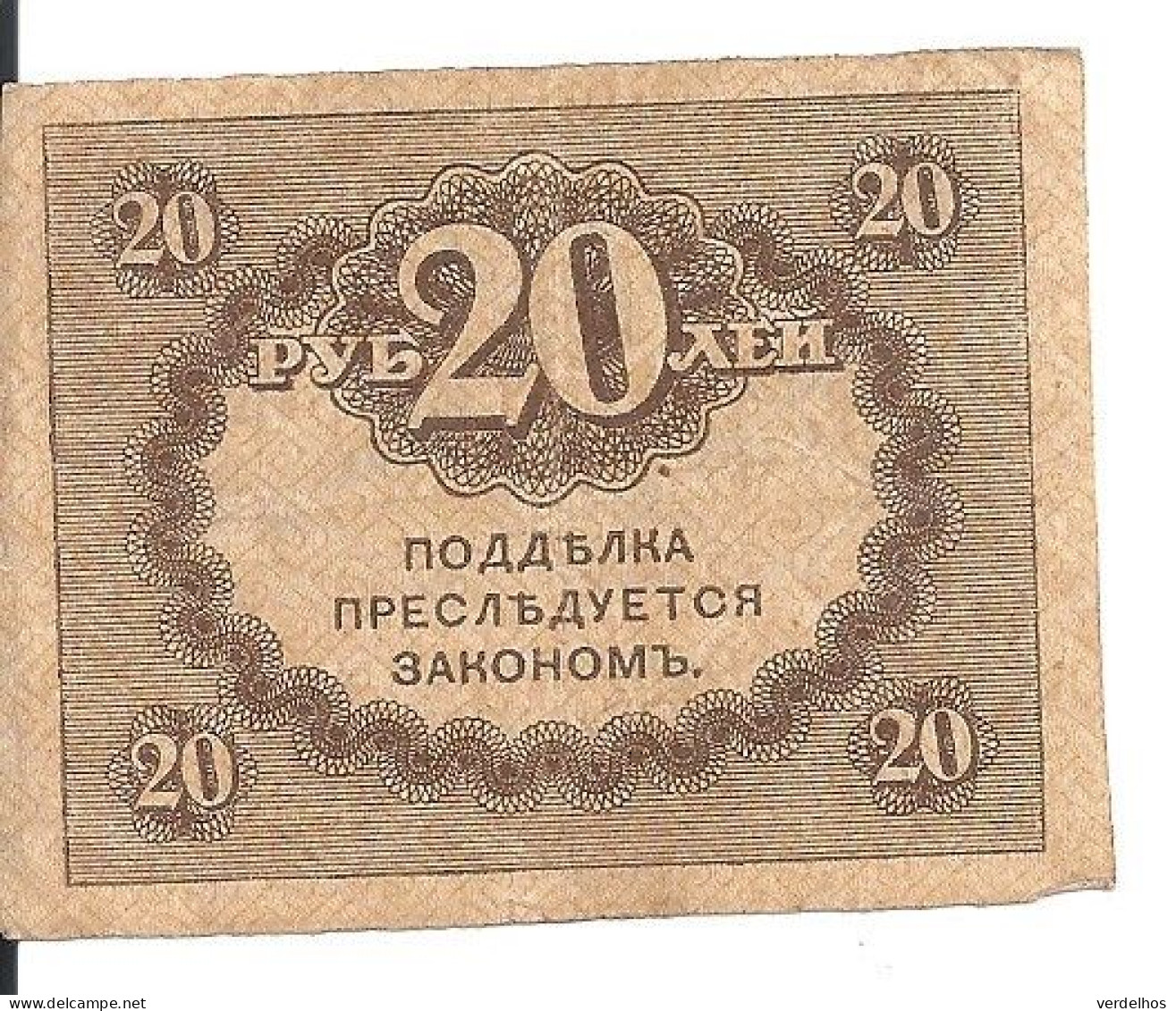 RUSSIE 20 ROUBLES 1917 AUNC P 38 - Russie