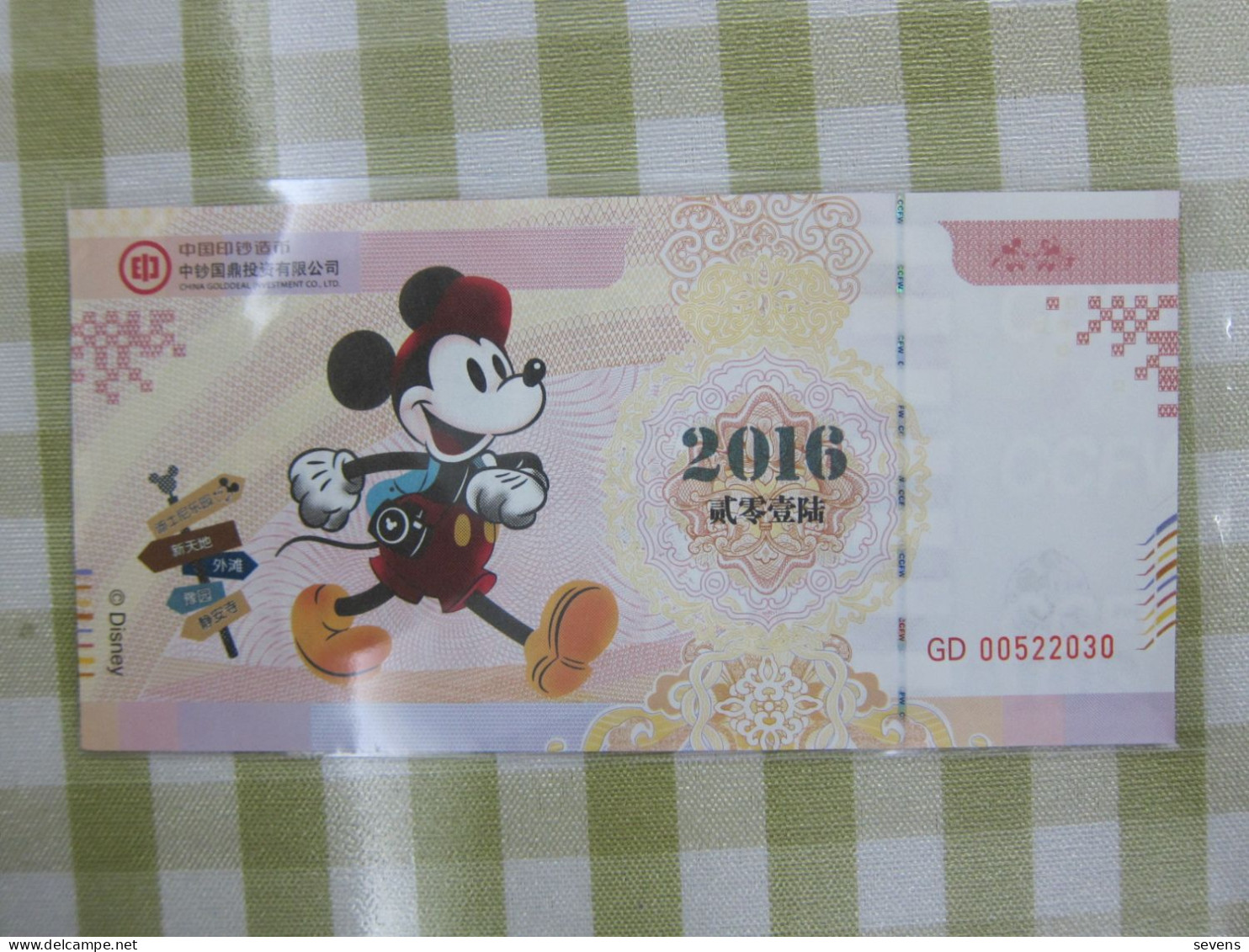 Trial Printed Banknote From Manufacture, Disneyland Shanghai, Issued By China Golddeal Investment Co. Ltd,2016 - Chine