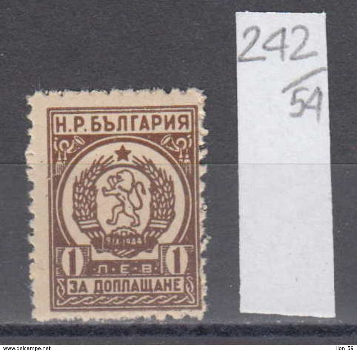 54K242 / T54 Bulgaria 1951 Michel Nr. 43 -  Timbres-taxe POSTAGE DUE Portomarken , Coat Of Arms ** MNH - Strafport