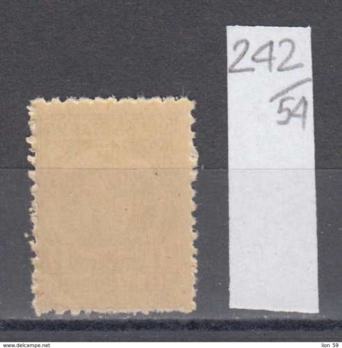 54K242 / T54 Bulgaria 1951 Michel Nr. 43 -  Timbres-taxe POSTAGE DUE Portomarken , Coat Of Arms ** MNH - Impuestos
