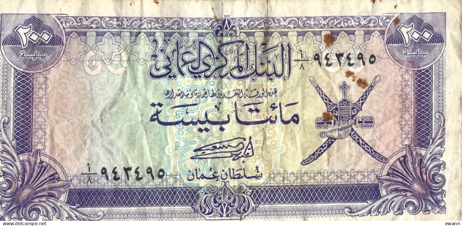 Billet - Sultanat D'Oman - 200 Baisa (1985) - Oman