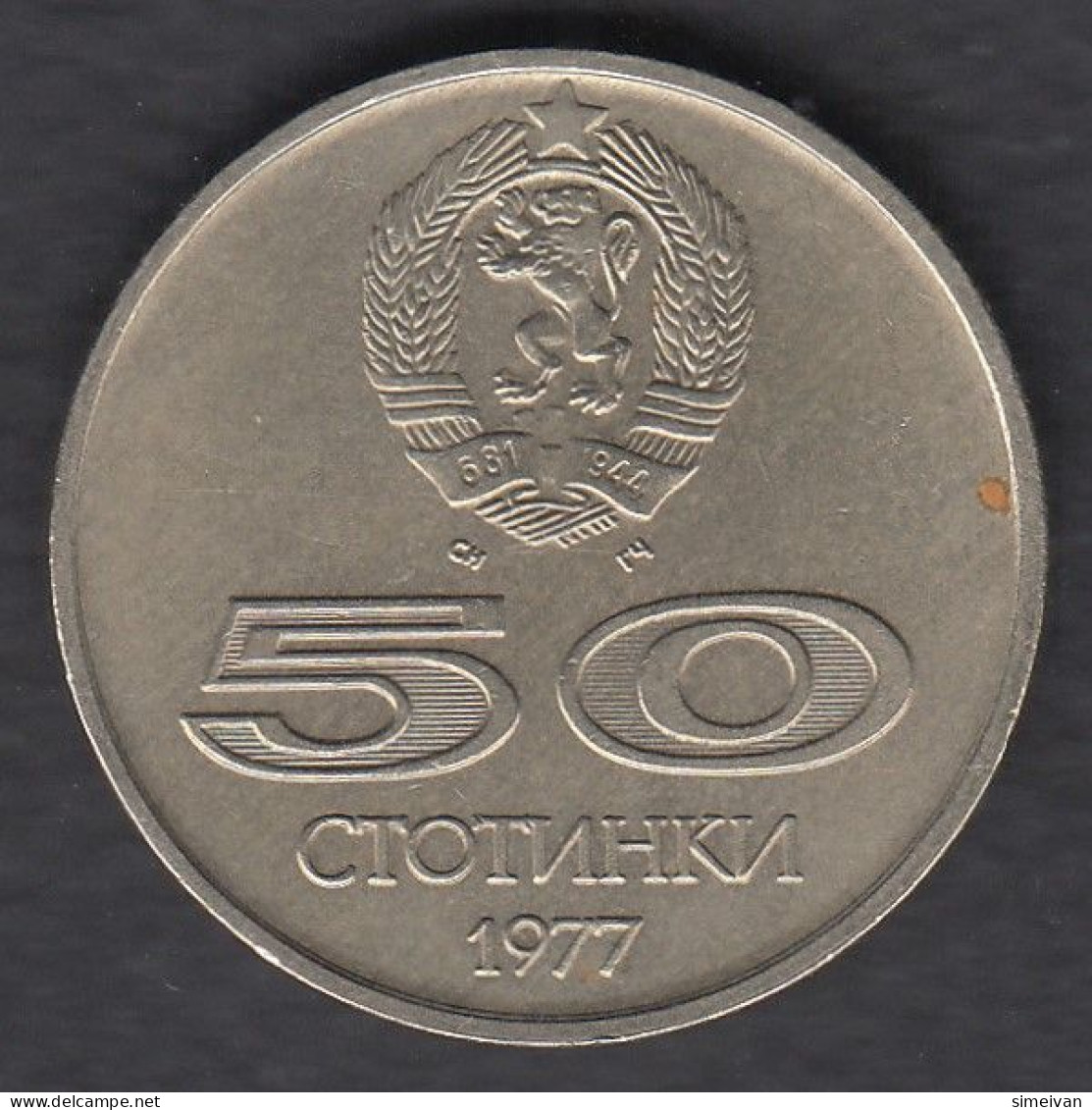 Bulgaria 50 Stotinki 1977 KM#98 Coin University Games At Sofia Europe Currency Bulgarie Bulgarien #5378 - Bulgarie