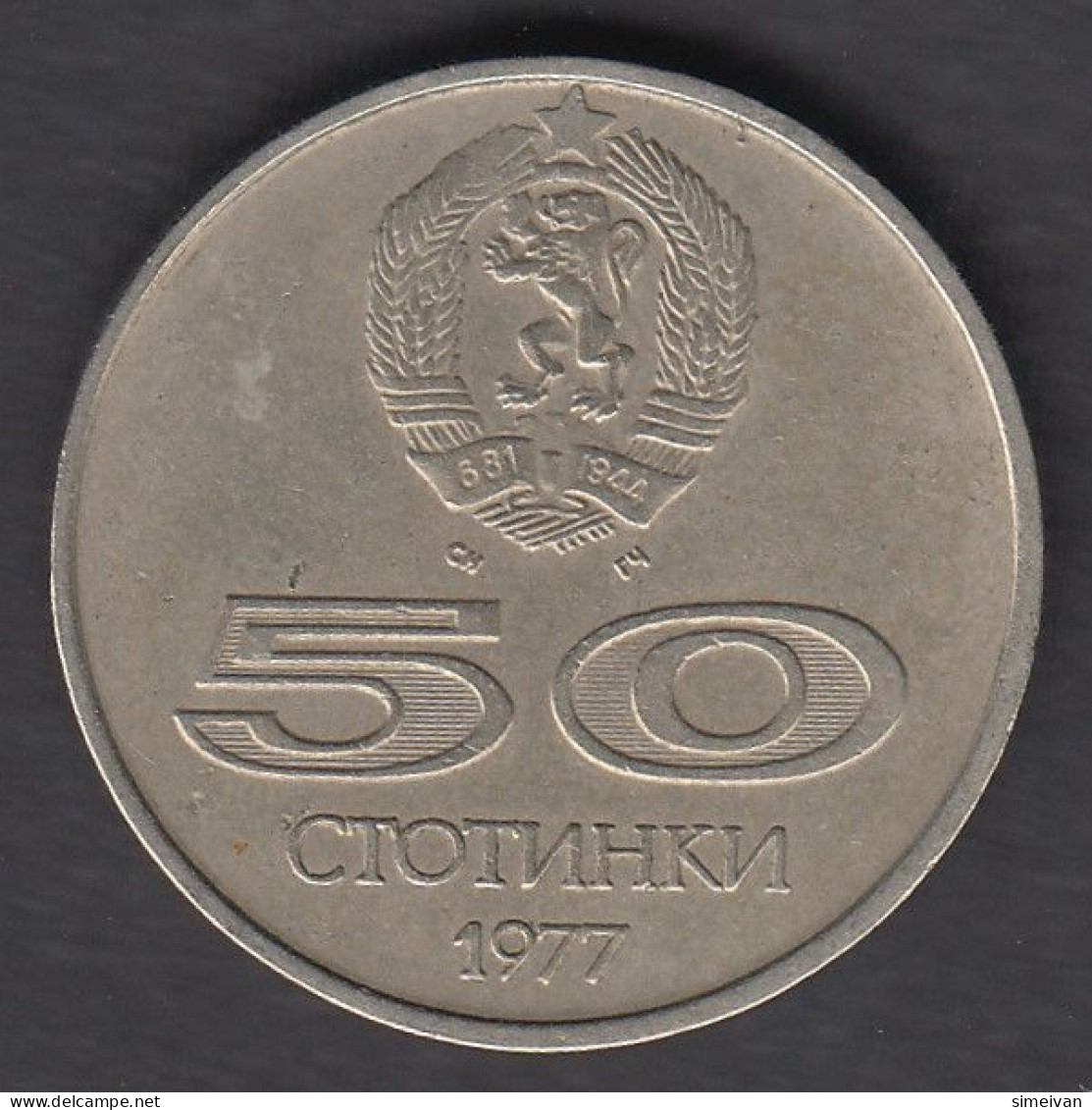 Bulgaria 50 Stotinki 1977 KM#98 Coin University Games At Sofia Europe Currency Bulgarie Bulgarien #5380 - Bulgarie
