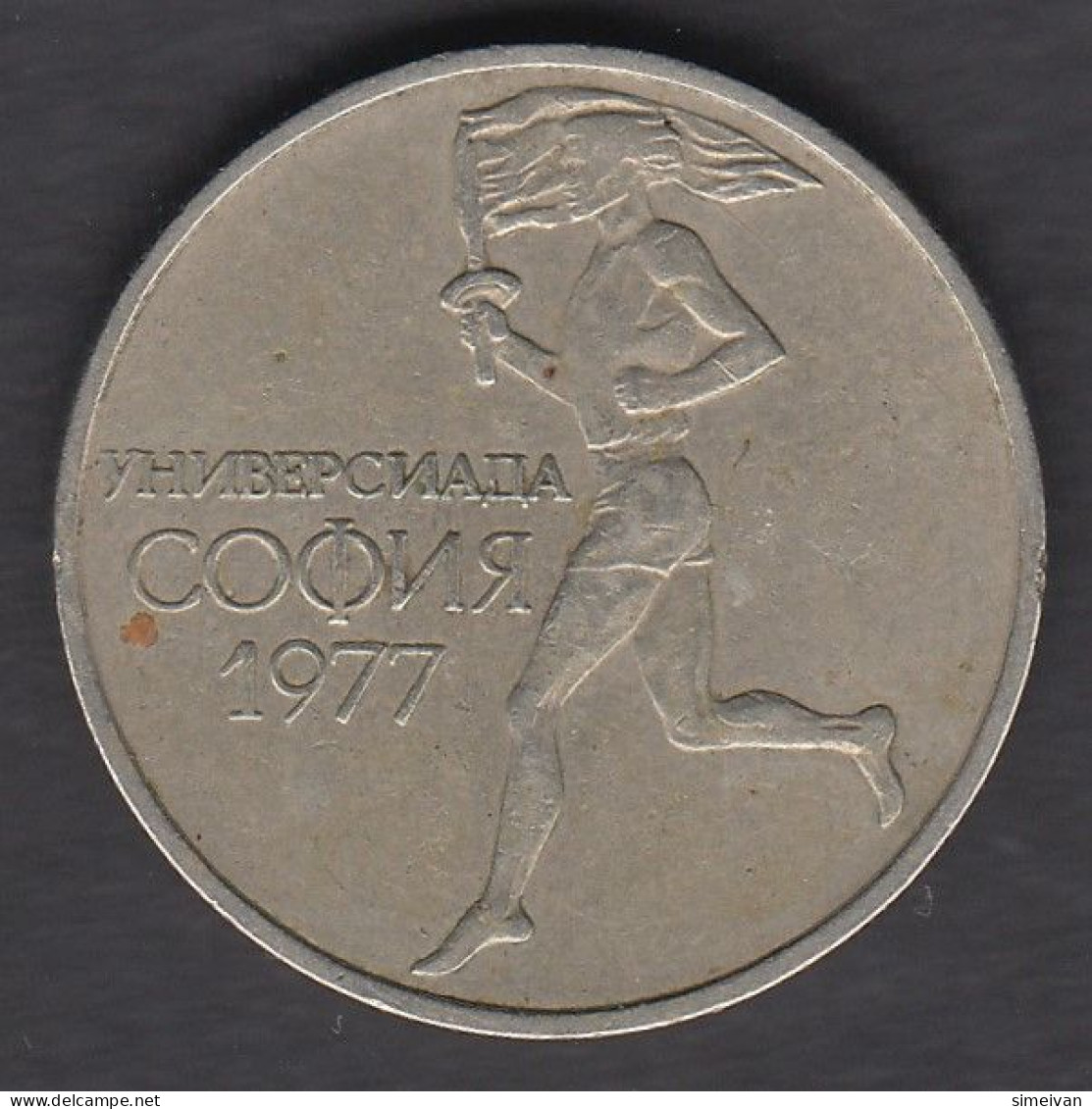 Bulgaria 50 Stotinki 1977 KM#98 Coin University Games At Sofia Europe Currency Bulgarie Bulgarien #5380 - Bulgarie