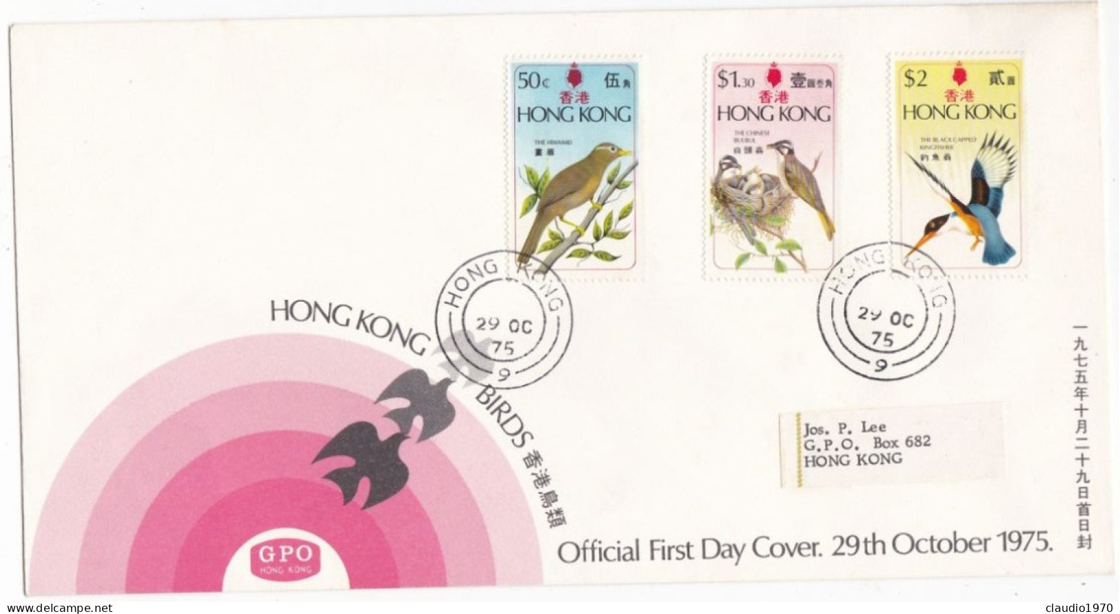 HONG KONG - FDC -  BUSTA  PRIMO GIORNO  - 1975 - FDC