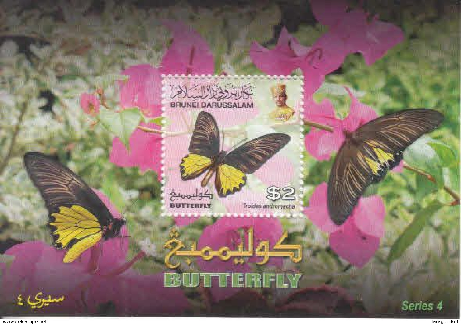 2014 Brunei Butterflies SERIES FOUR Souvenir Sheet MNH - Brunei (1984-...)