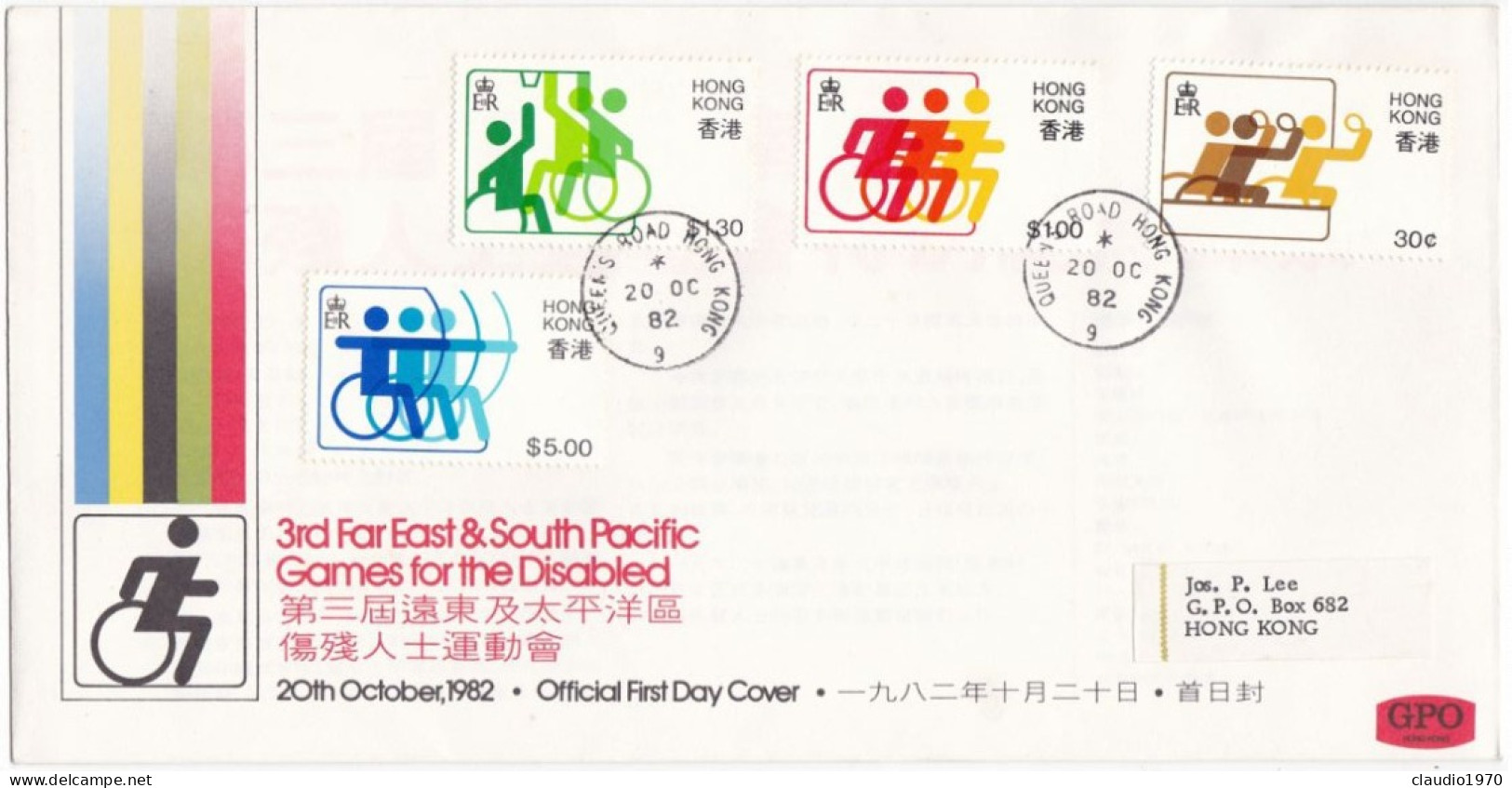 HONG KONG - FDC -  BUSTA  PRIMO GIORNO  - 1982 - FDC