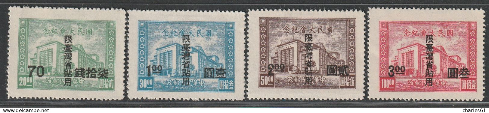 TAIWAN (Formose) - N°20/3 Nsg (1946) Timbres De Chine Surchargés - Unused Stamps