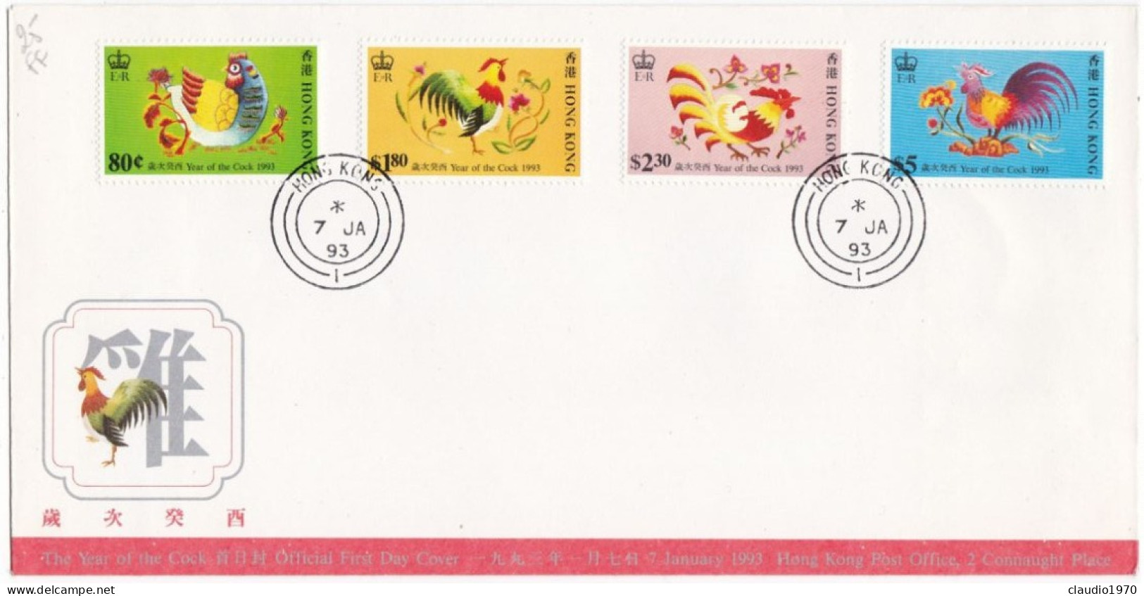 HONG KONG - FDC -  BUSTA  PRIMO GIORNO  - 1983 - FDC