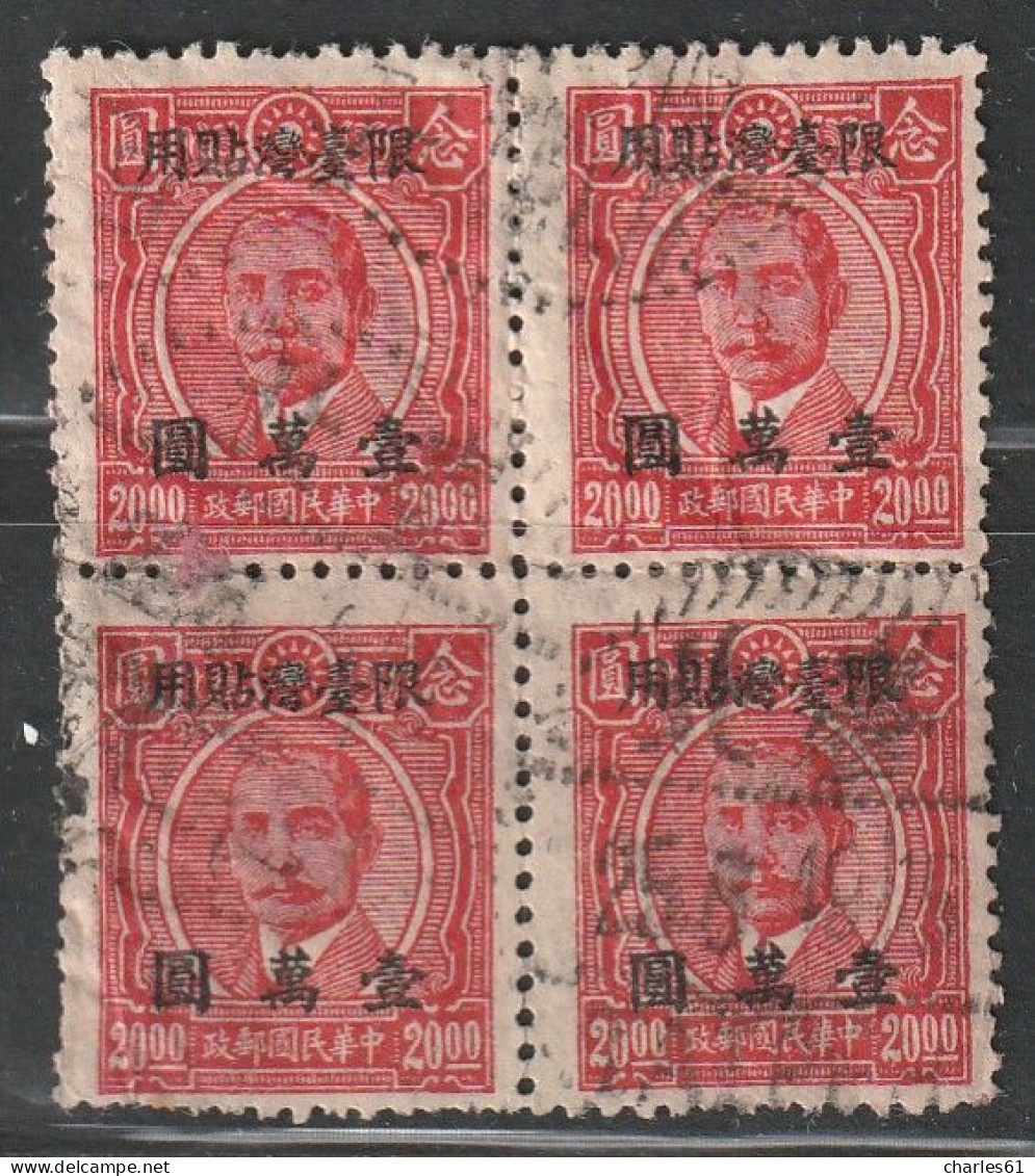 TAIWAN (Formose) - N°77 Obl En Bloc De 4 (1948-49) Sun Yat-sen : 100$ Sur 20$ Rouge - Used Stamps