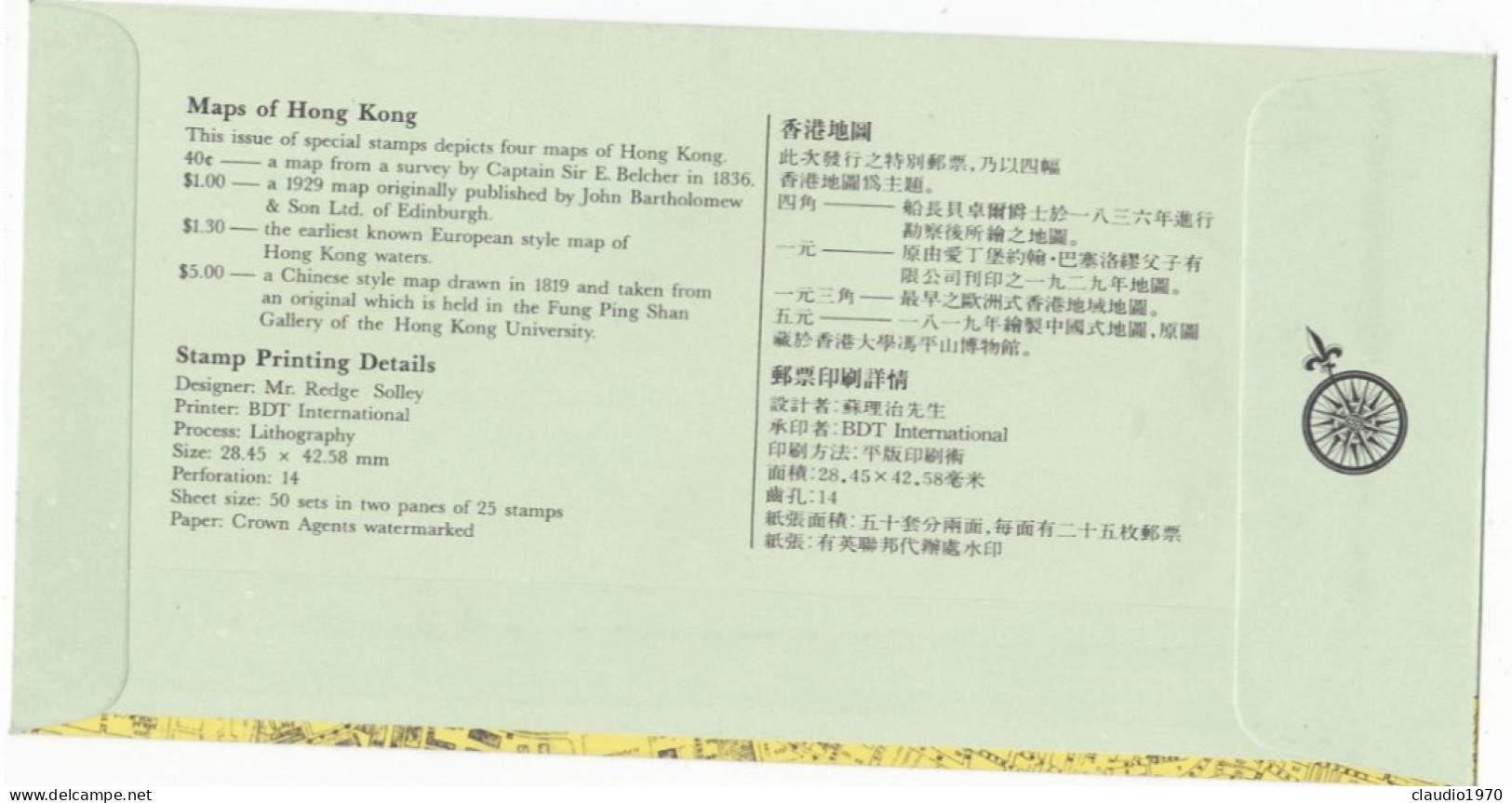 HONG KONG - FDC -  BUSTA  PRIMO GIORNO  - 1984 - FDC