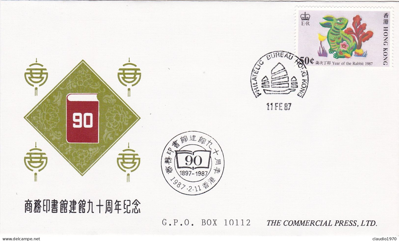 HONG KONG - FDC -  BUSTA  PRIMO GIORNO  - 1987 - FDC