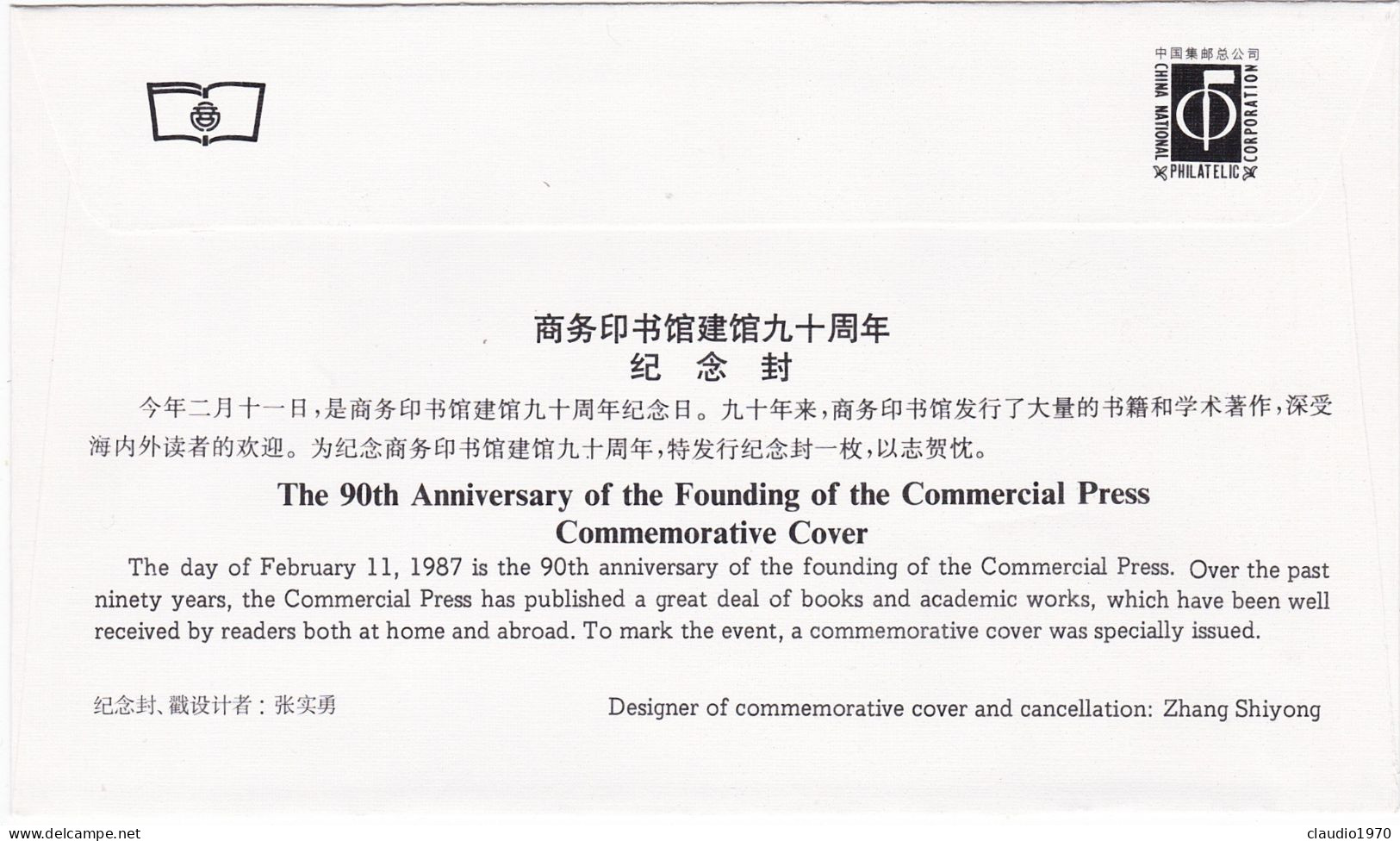 HONG KONG - FDC -  BUSTA  PRIMO GIORNO  - 1987 - FDC