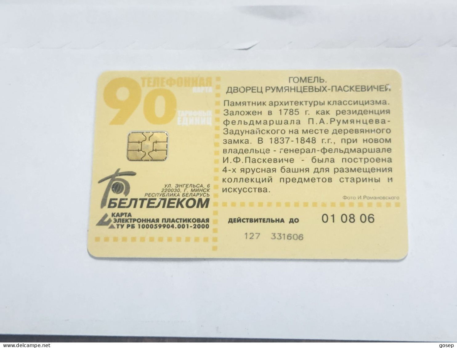 BELARUS-(BY-BLT-127a)-Gomel'-Palace-(109)(GOLD CHIP)(331606)(tirage-440.000)used Card+1card Prepiad Free - Belarús