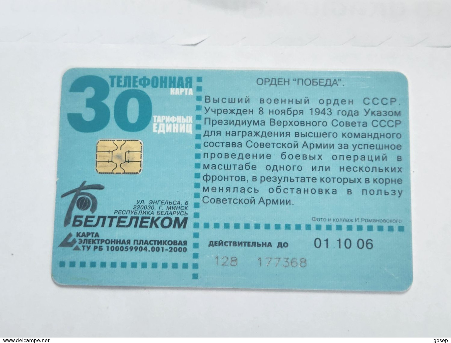 BELARUS-(BY-BLT-128a)-60th Anniversary Victoria-(111)(GOLD CHIP)(177368)(tirage-188.000)used Card+1card Prepiad Free - Belarús