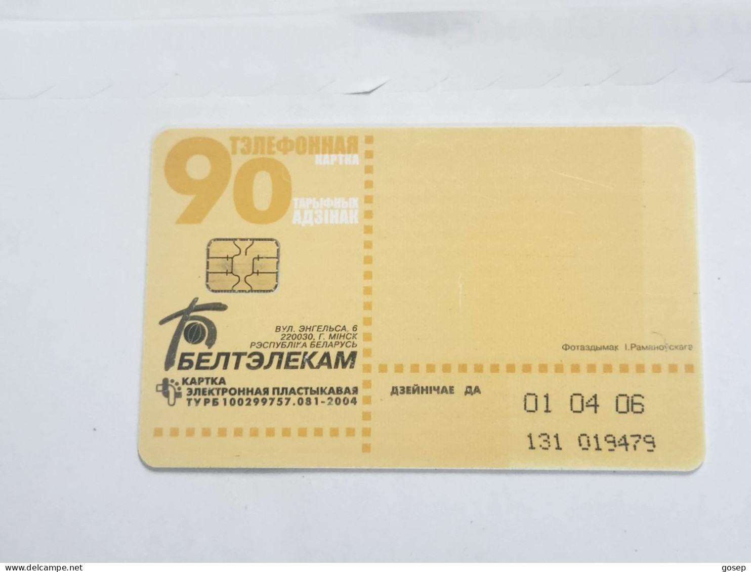 BELARUS-(BY-BLT-131a)-Brest Fortress-(113)(GOLD CHIP)(019479)(tirage-50.000)used Card+1card Prepiad Free - Bielorussia