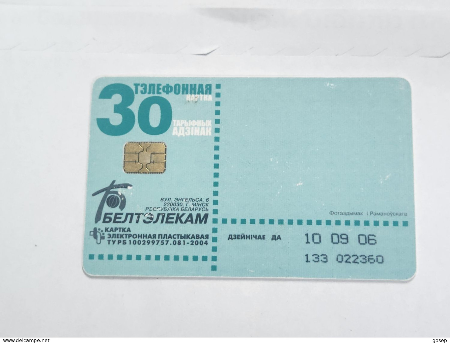 BELARUS-(BY-BLT-133b)-Squirrel-(114)(GOLD CHIP)(022360)(tirage-319.000)used Card+1card Prepiad Free - Wit-Rusland