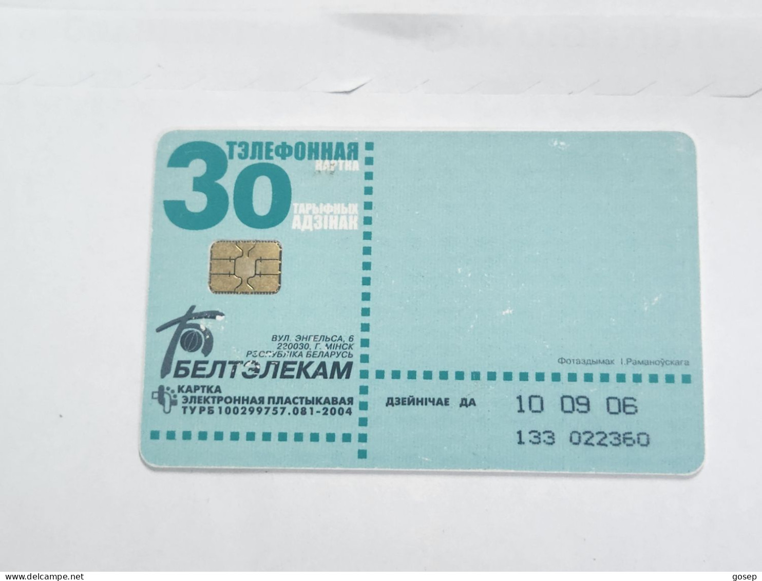 BELARUS-(BY-BLT-133b)-Squirrel-(114)(GOLD CHIP)(022360)(tirage-319.000)used Card+1card Prepiad Free - Bielorussia