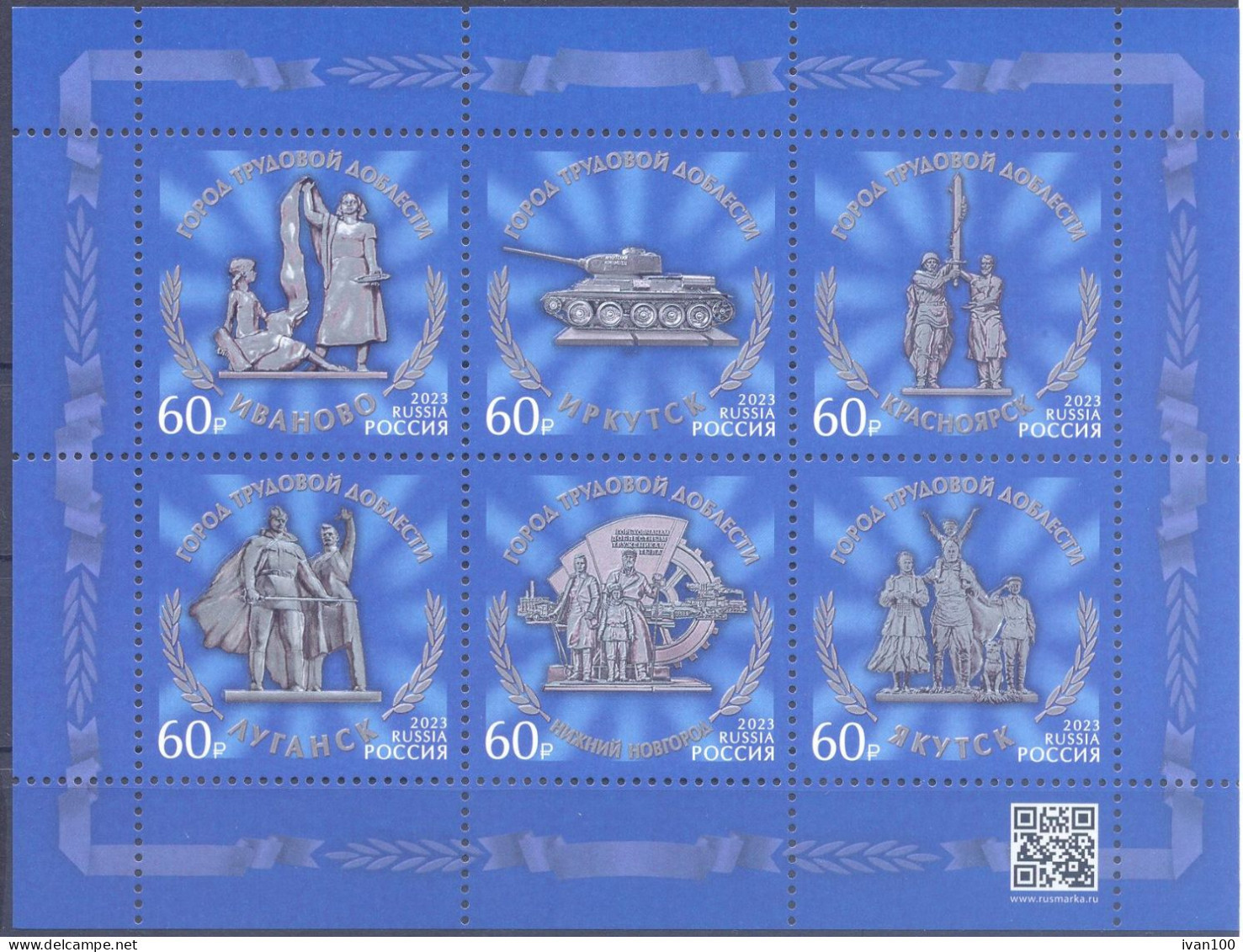 2023. Russia, Cities Of Labor Valor, S/s, Mint/** - Unused Stamps