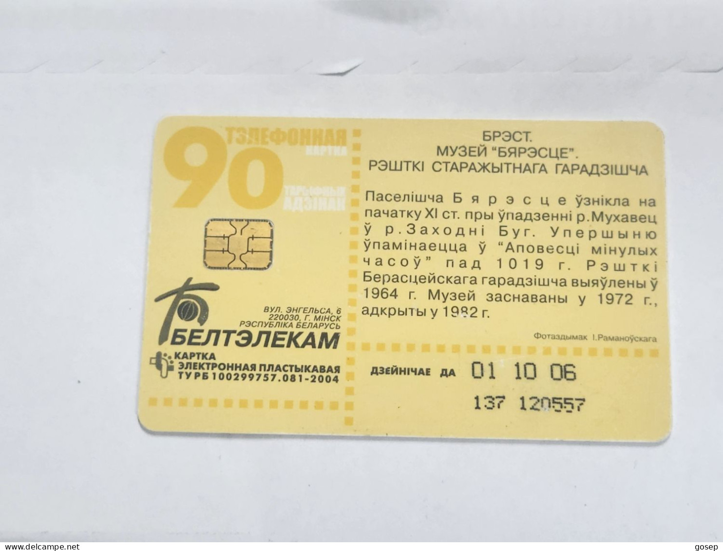 BELARUS-(BY-BLT-137a)-Brest-Museum-(115)(GOLD CHIP)(120557)(tirage-321.000)used Card+1card Prepiad Free - Bielorussia