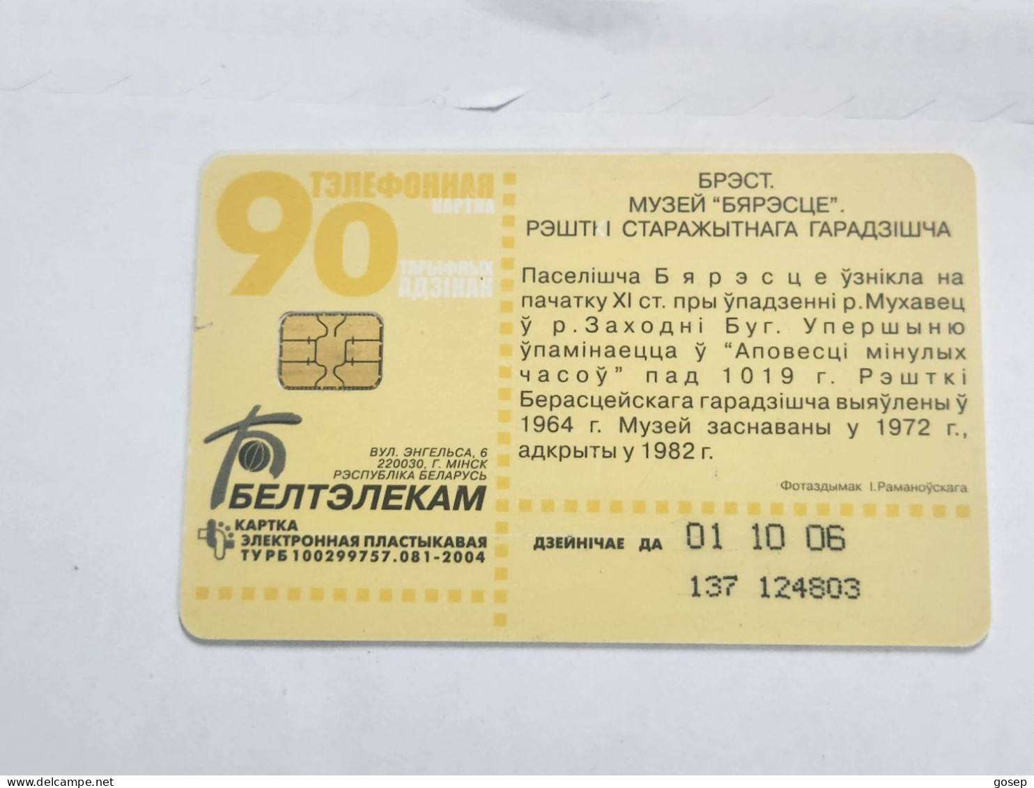 BELARUS-(BY-BLT-137a)-Brest-Museum-(116)(GOLD CHIP)(124803)(tirage-321.000)used Card+1card Prepiad Free - Belarús