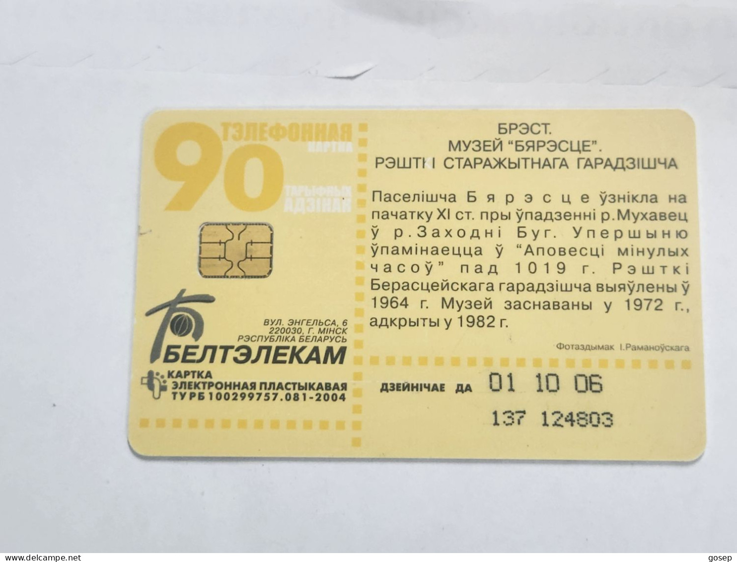 BELARUS-(BY-BLT-137a)-Brest-Museum-(116)(GOLD CHIP)(124803)(tirage-321.000)used Card+1card Prepiad Free - Bielorussia