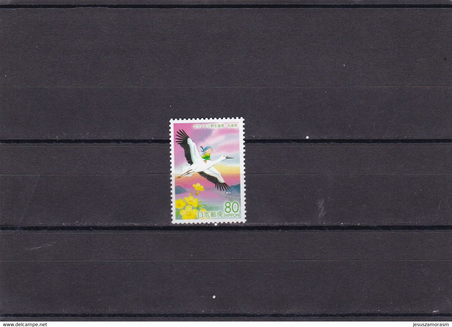 Japon Nº 3677 - Unused Stamps