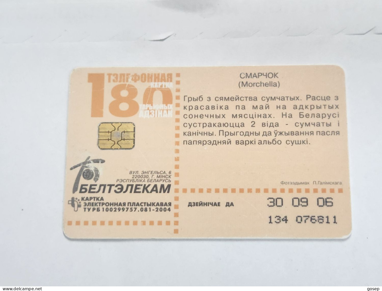 BELARUS-(BY-BLT-139a)-Morchella-(118)(GOLD CHIP)(076811)(tirage-121.000)used Card+1card Prepiad Free - Bielorussia