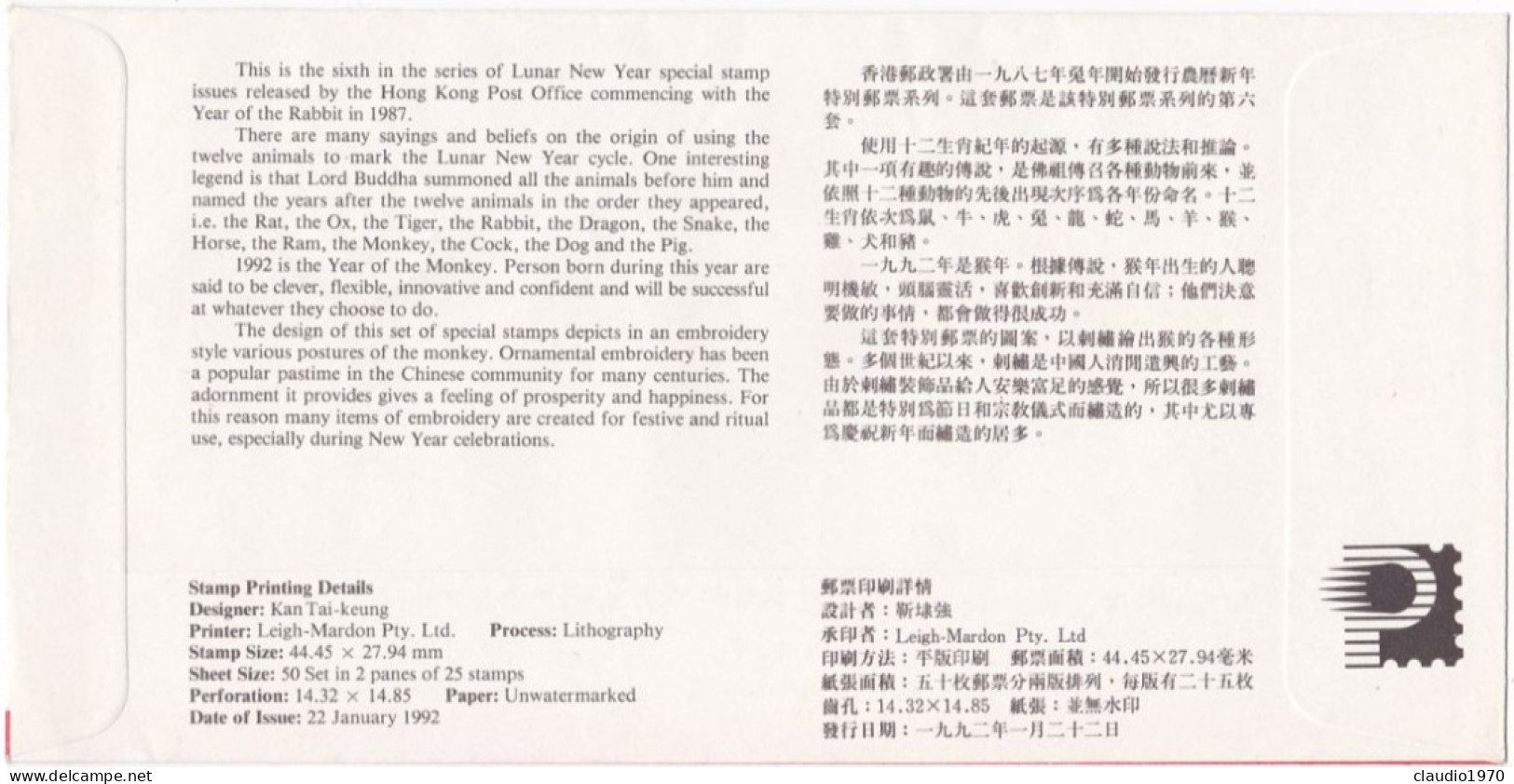 HONG KONG - FDC -  BUSTA  PRIMO GIORNO  - 1992 - FDC