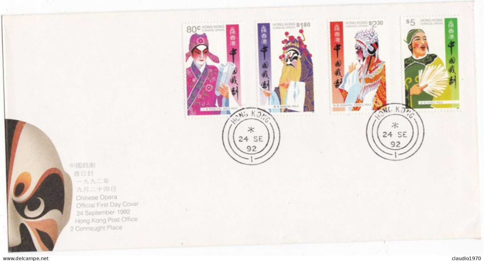 HONG KONG - FDC -  BUSTA  PRIMO GIORNO  - 1992 - FDC