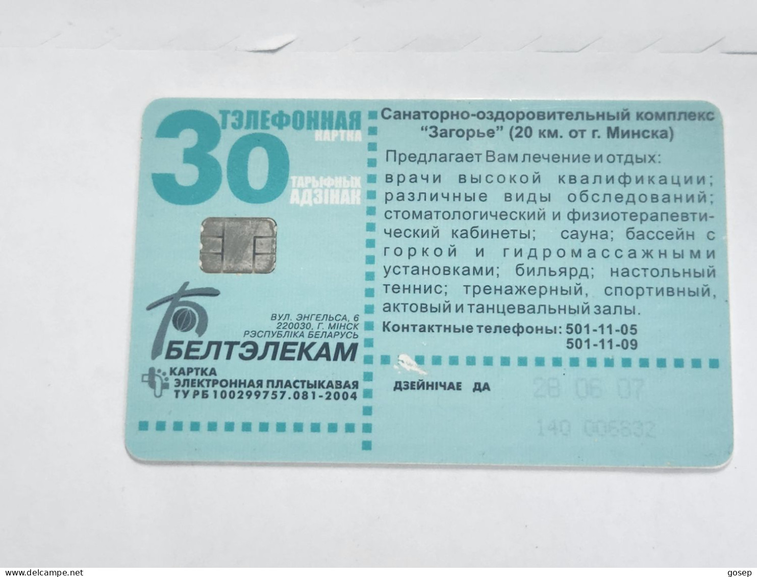 BELARUS-(BY-BLT-140a)-Zagorje-(119)(SILVER CHIP)(006832)(tirage-480.000)used Card+1card Prepiad Free - Wit-Rusland