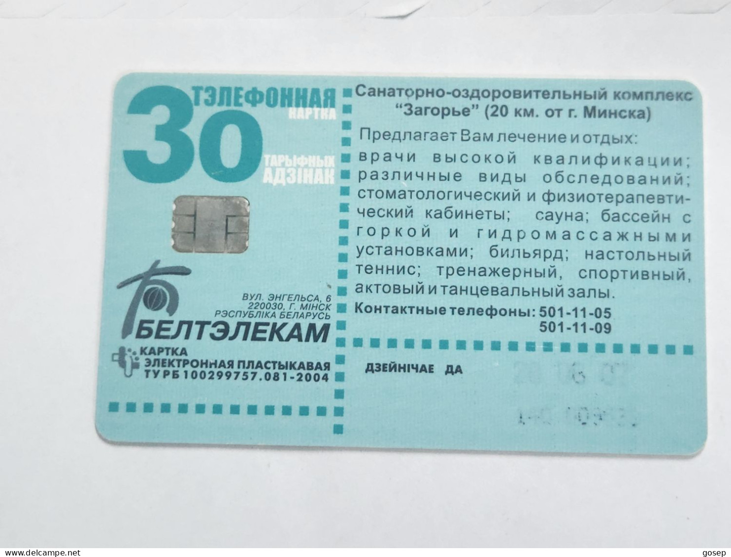 BELARUS-(BY-BLT-140a)-Zagorje-(120)(SILVER CHIP)(006832)(tirage-480.000)used Card+1card Prepiad Free - Belarus