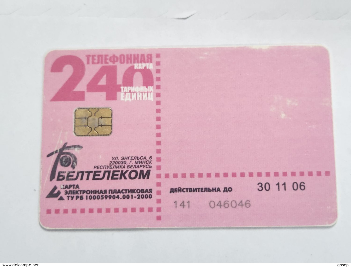 BELARUS-(BY-BLT-141b)-Peon Flowers-(121)(GOLD CHIP)(046046)(tirage-28.700)used Card+1card Prepiad Free - Belarus