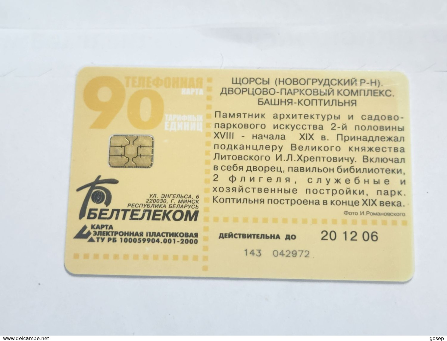 BELARUS-(BY-BLT-143)-Shchorsy-(122)(GOLD CHIP)(042972)(tirage-323.000)used Card+1card Prepiad Free - Belarus