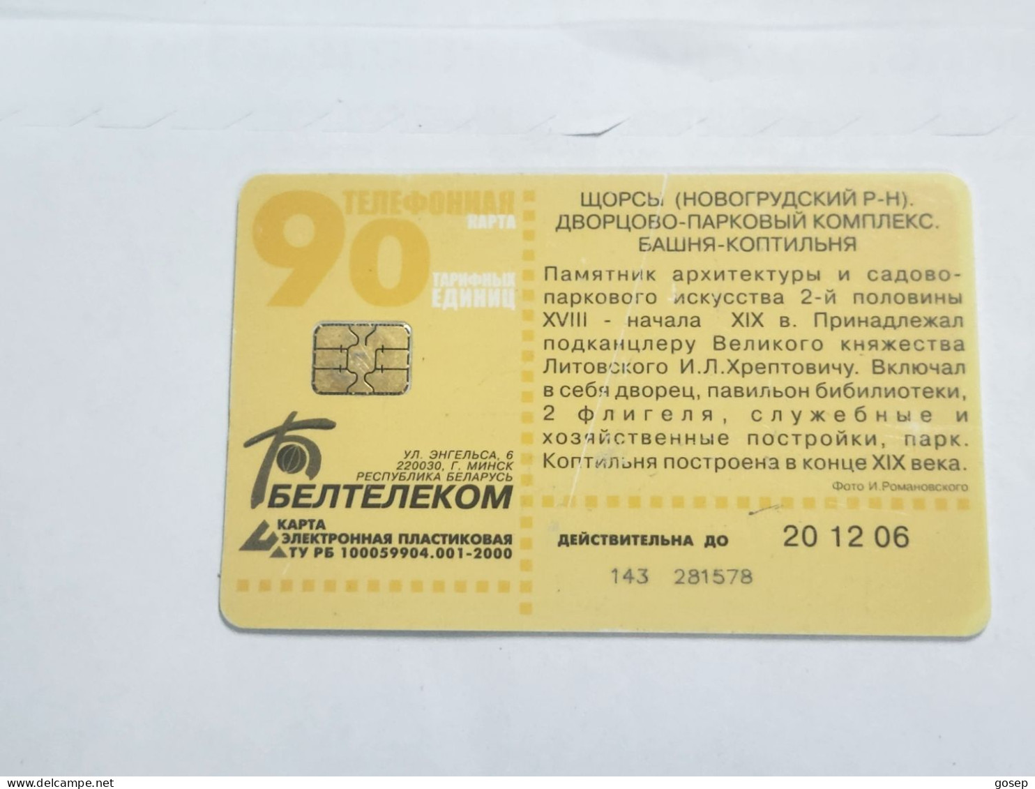 BELARUS-(BY-BLT-143)-Shchorsy-(123)(GOLD CHIP)(281578)(tirage-323.000)used Card+1card Prepiad Free - Belarus