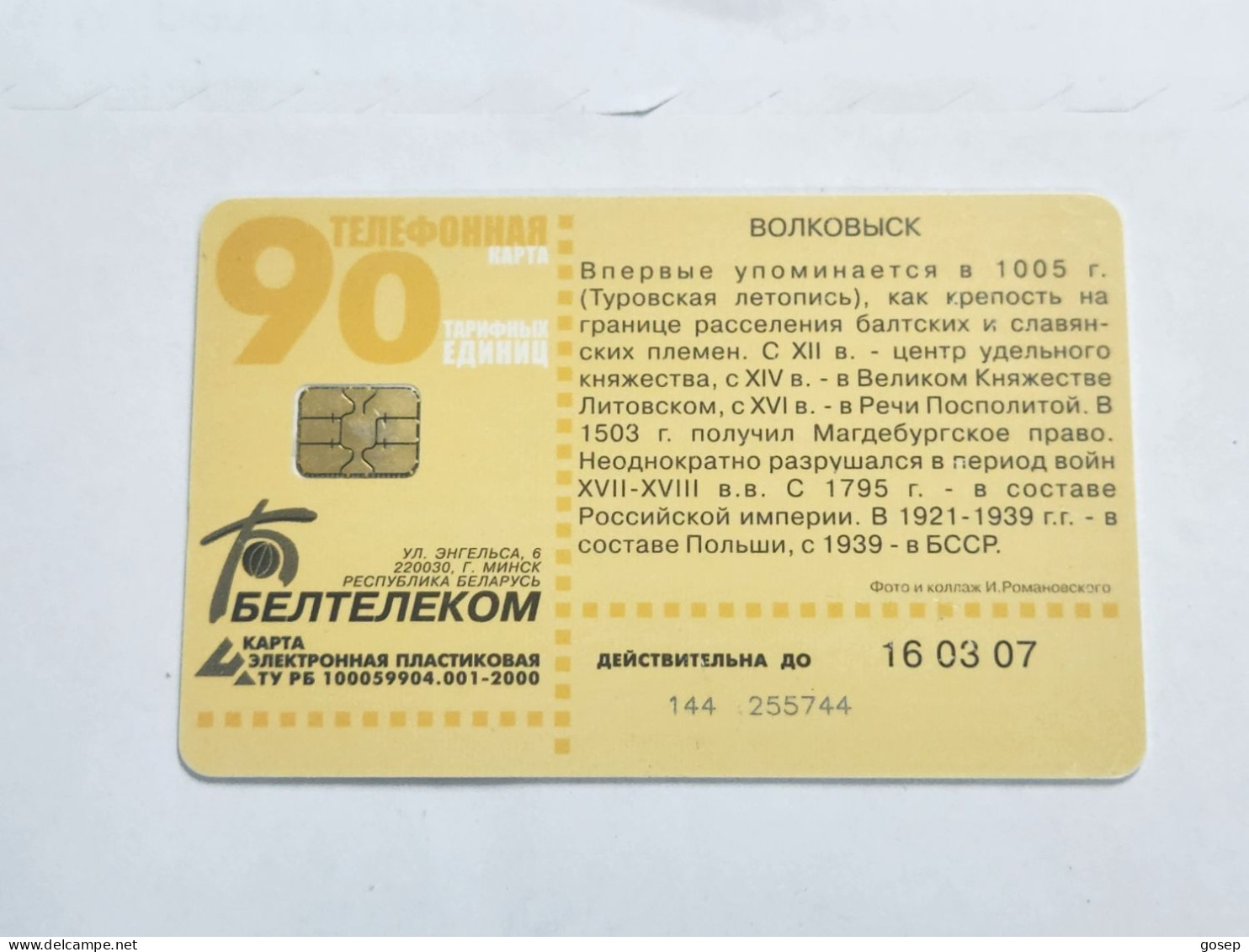BELARUS-(BY-BLT-144)-1000 Volkovysk-(124)(GOLD CHIP)(255744)(tirage-314.000)used Card+1card Prepiad Free - Wit-Rusland